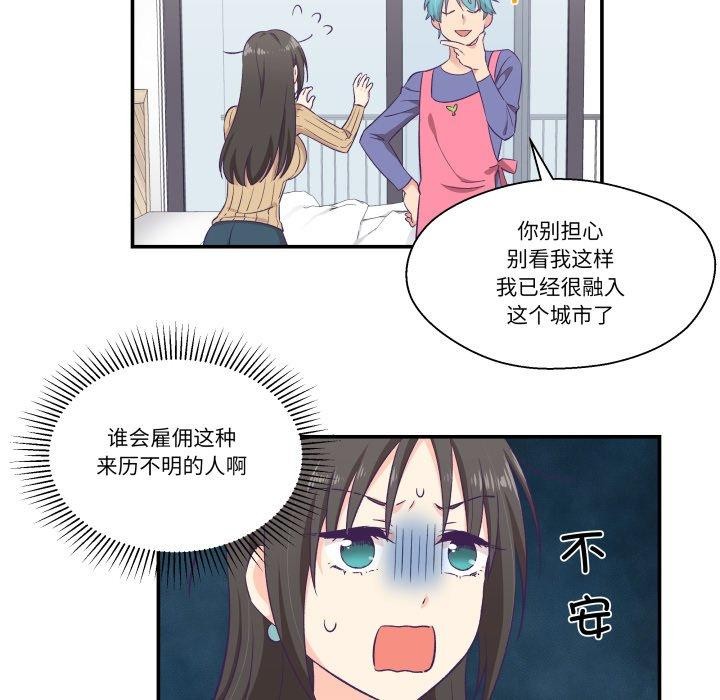 柔软的爱人 第8話 韩漫图片18