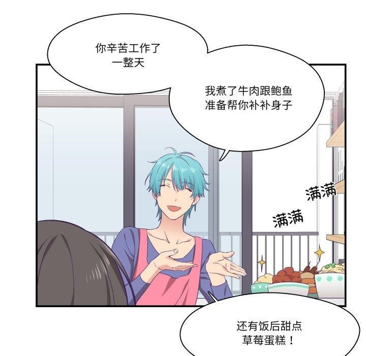 柔软的爱人 第8話 韩漫图片9