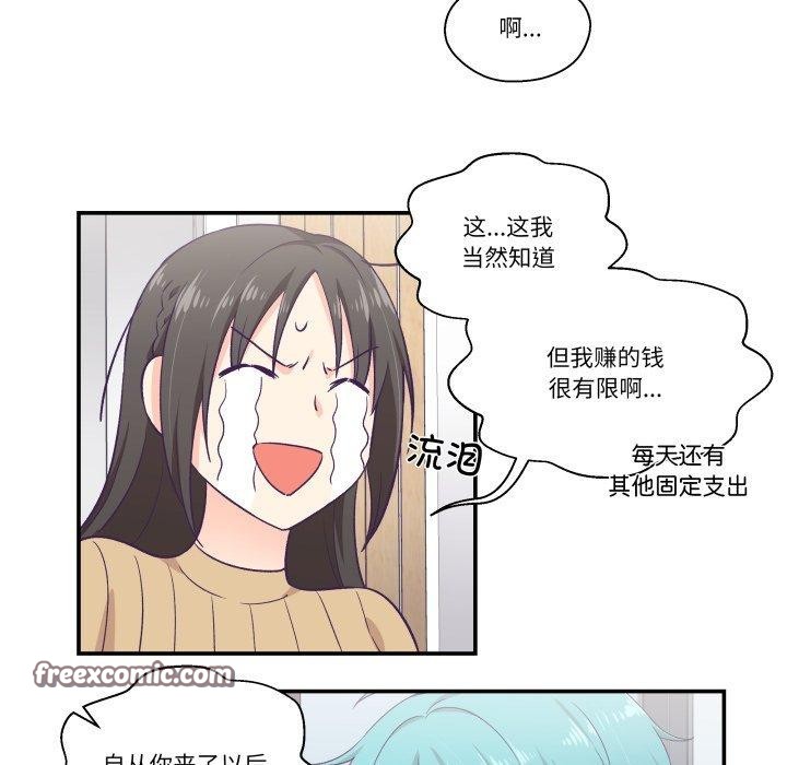 柔软的爱人 第8話 韩漫图片15
