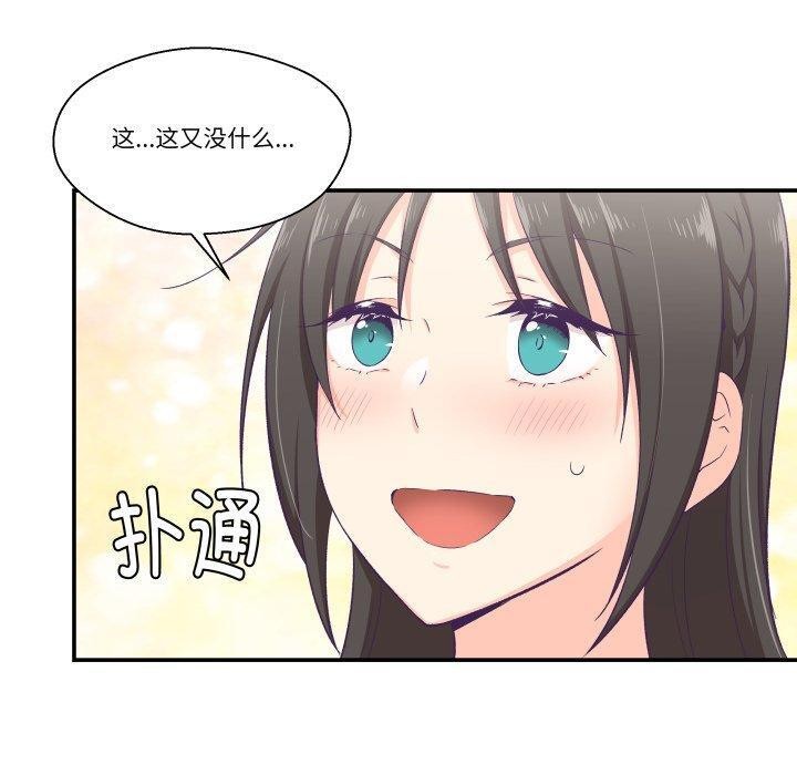 柔软的爱人 第8話 韩漫图片80