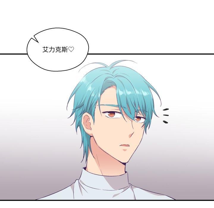 柔软的爱人 第8話 韩漫图片24