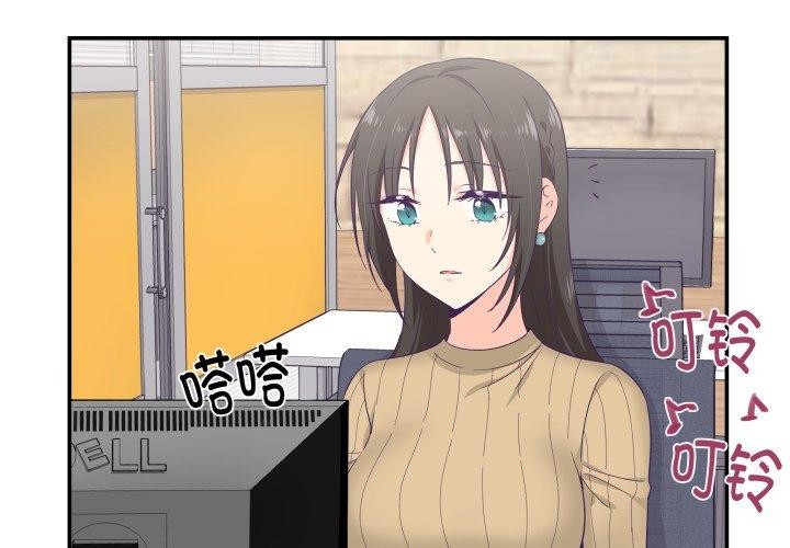 柔软的爱人 第8話 韩漫图片4