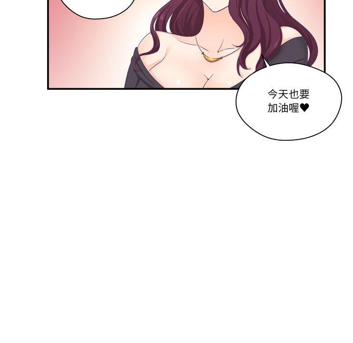柔软的爱人 第8話 韩漫图片28