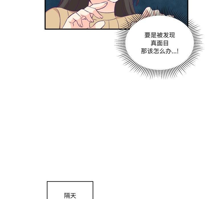 柔软的爱人 第8話 韩漫图片19