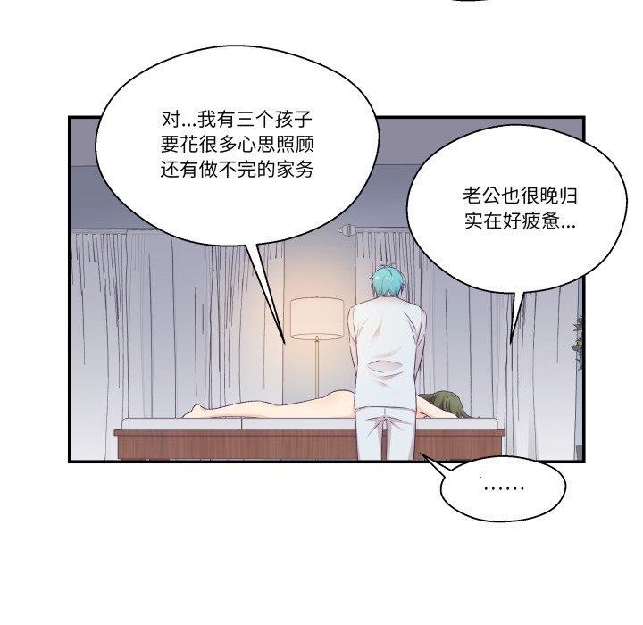 柔软的爱人 第8話 韩漫图片35