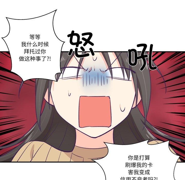 柔软的爱人 第8話 韩漫图片12