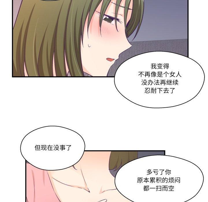 柔软的爱人 第8話 韩漫图片61