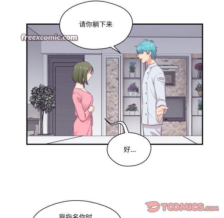 柔软的爱人 第8話 韩漫图片30