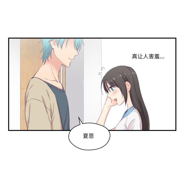 柔软的爱人 第8話 韩漫图片81