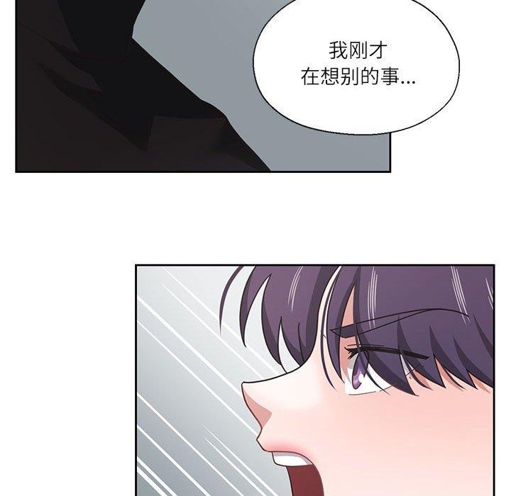 我的傻瓜男友 第11話 韩漫图片101