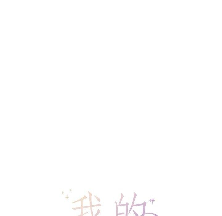 我的傻瓜男友 第11話 韩漫图片14