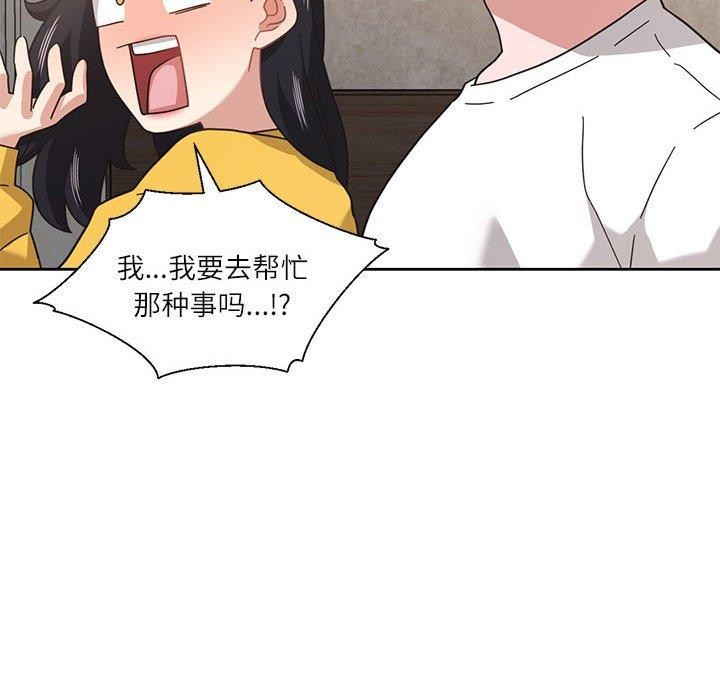 我的傻瓜男友 第11話 韩漫图片59