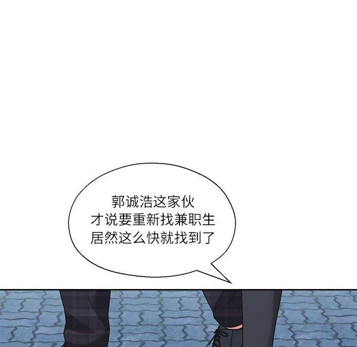 我的傻瓜男友 第11話 韩漫图片87