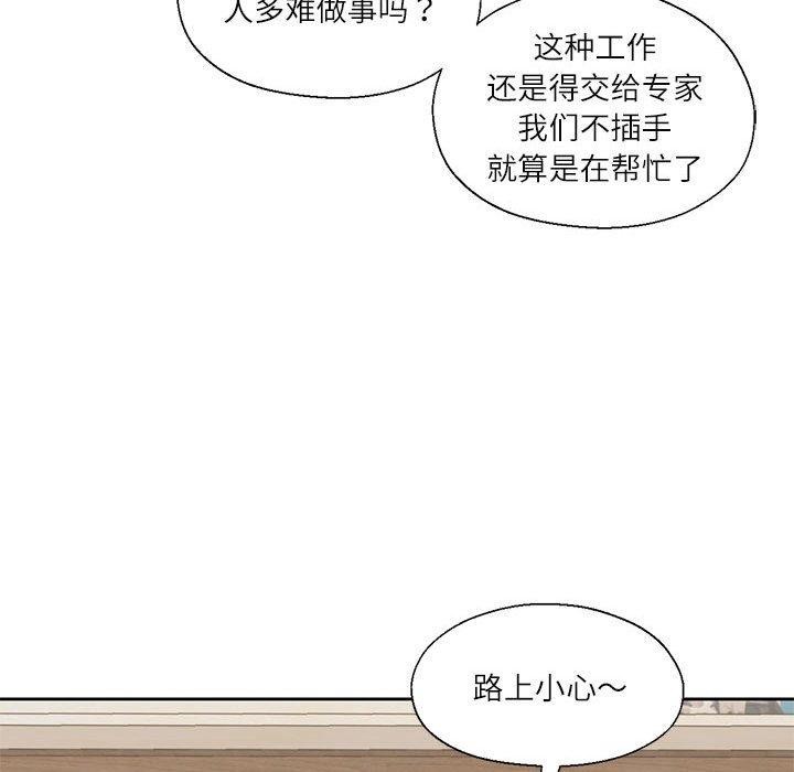 我的傻瓜男友 第11話 韩漫图片63