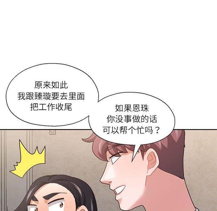 我的傻瓜男友 第11話 韩漫图片58