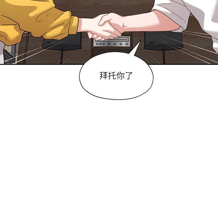 我的傻瓜男友 第11話 韩漫图片72