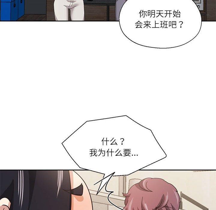 我的傻瓜男友 第11話 韩漫图片66