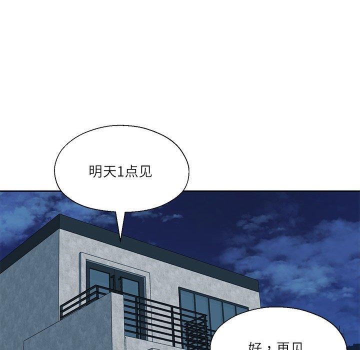 我的傻瓜男友 第11話 韩漫图片73