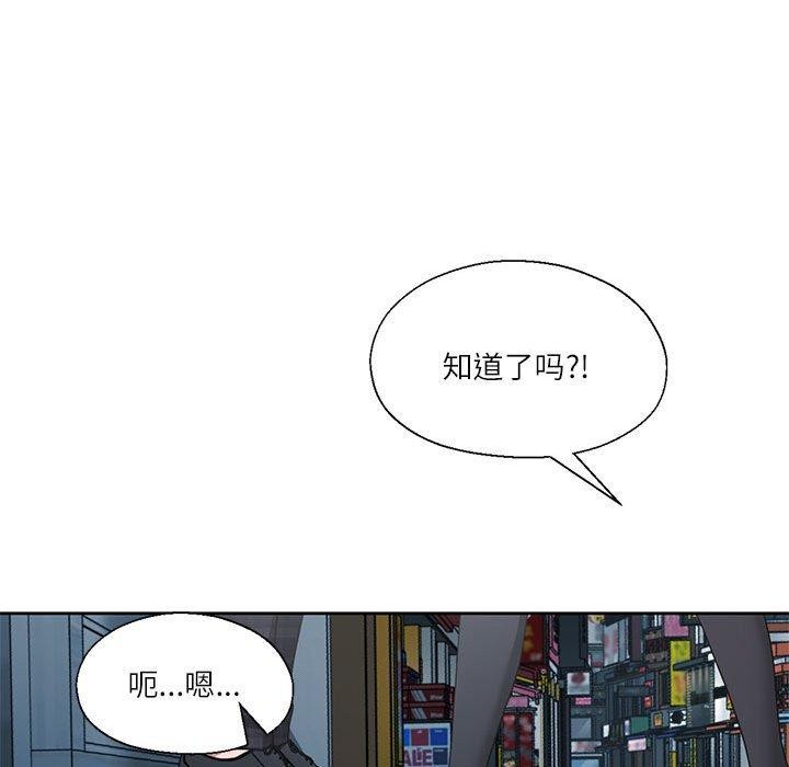 我的傻瓜男友 第11話 韩漫图片112