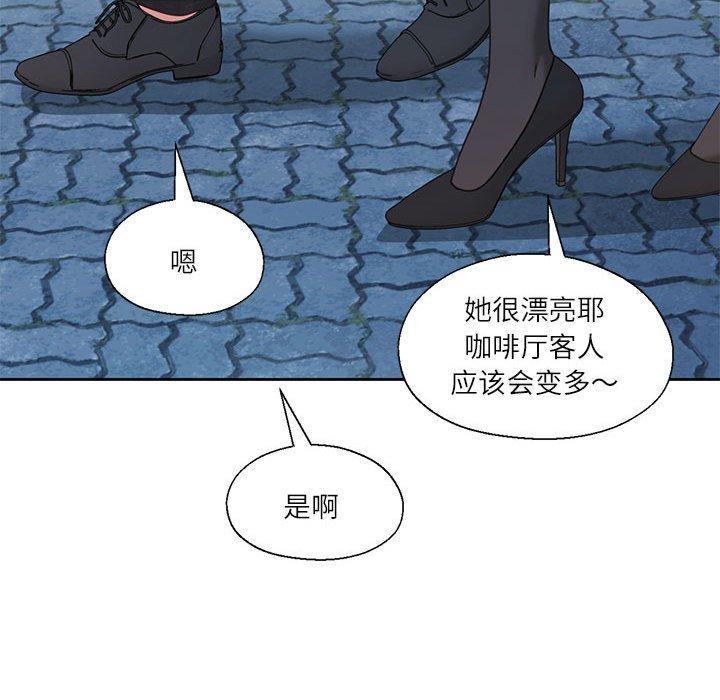 我的傻瓜男友 第11話 韩漫图片88