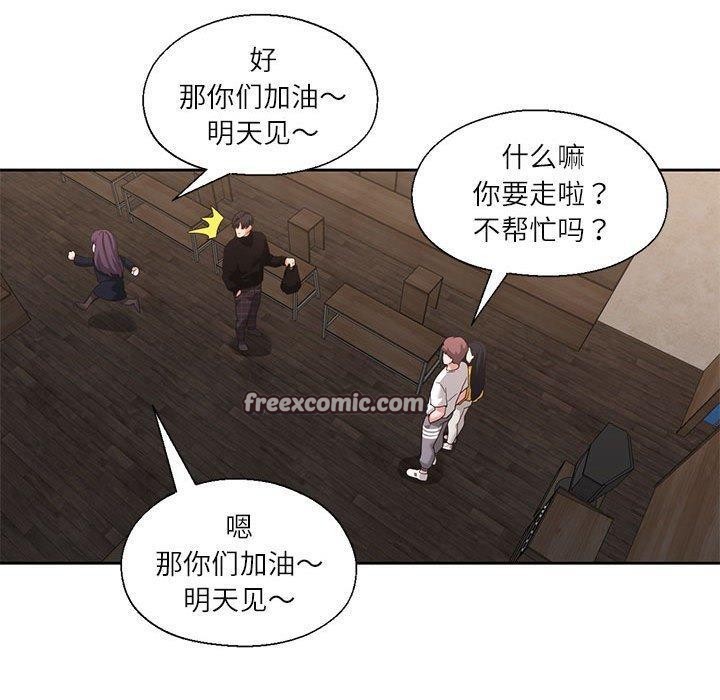 我的傻瓜男友 第11話 韩漫图片60
