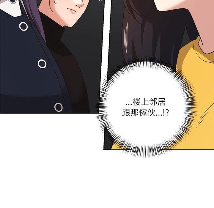 我的傻瓜男友 第11話 韩漫图片8