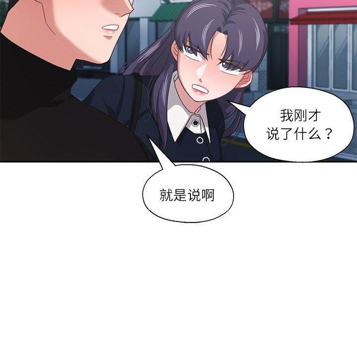 我的傻瓜男友 第11話 韩漫图片92