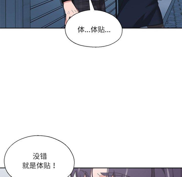 我的傻瓜男友 第11話 韩漫图片109