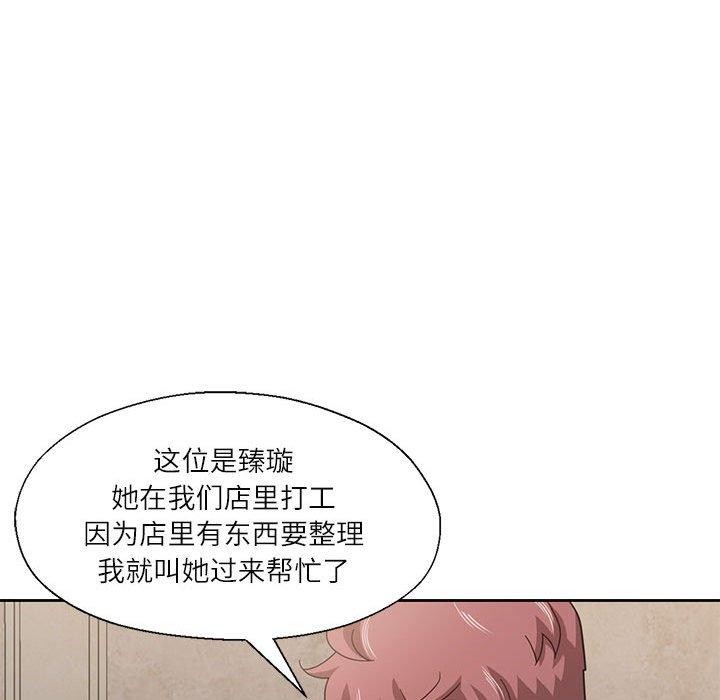 我的傻瓜男友 第11話 韩漫图片55