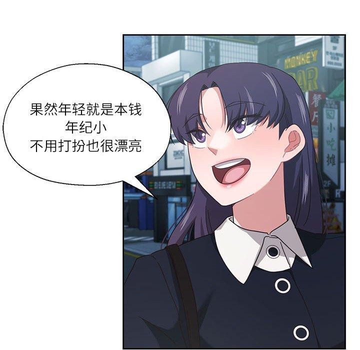 我的傻瓜男友 第11話 韩漫图片89