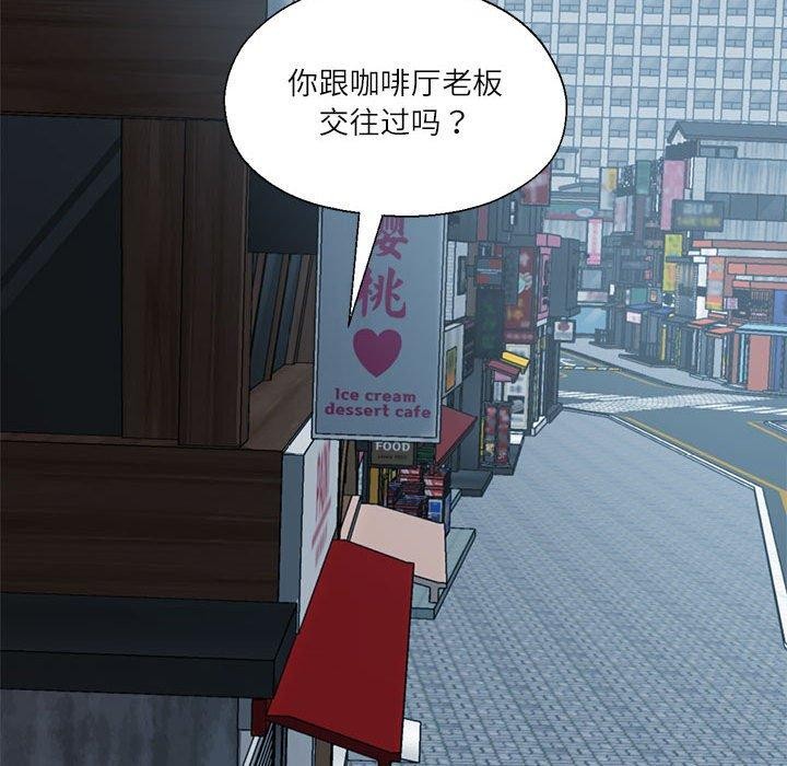 我的傻瓜男友 第11話 韩漫图片115