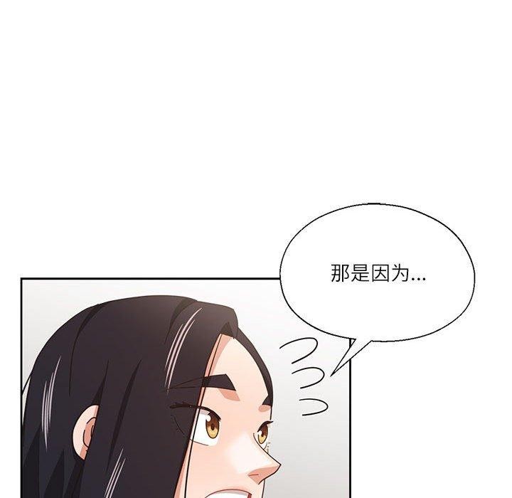 我的傻瓜男友 第11話 韩漫图片68