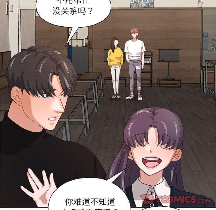 我的傻瓜男友 第11話 韩漫图片62