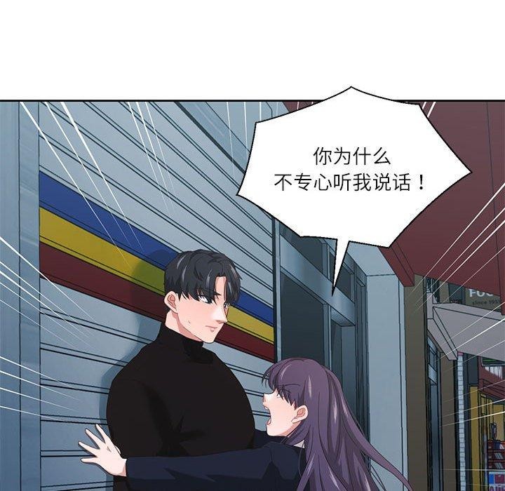 我的傻瓜男友 第11話 韩漫图片98