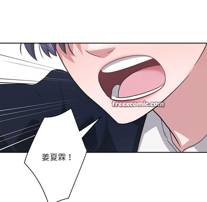 我的傻瓜男友 第11話 韩漫图片105
