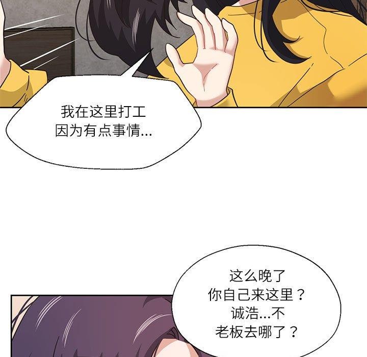 我的傻瓜男友 第11話 韩漫图片44