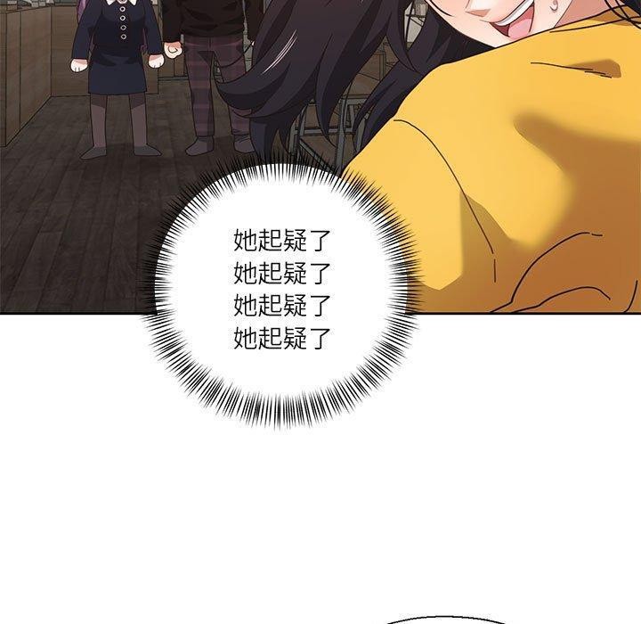 我的傻瓜男友 第11話 韩漫图片50