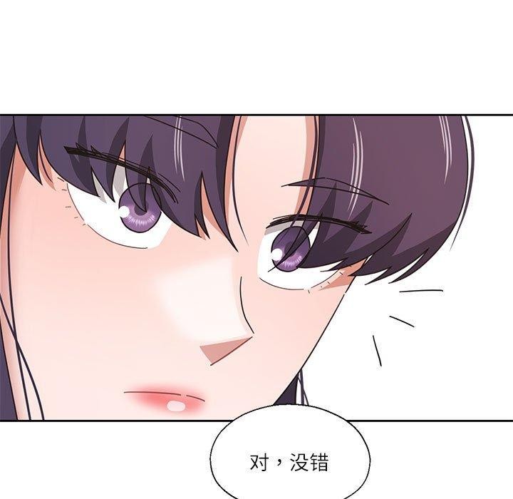 我的傻瓜男友 第11話 韩漫图片52