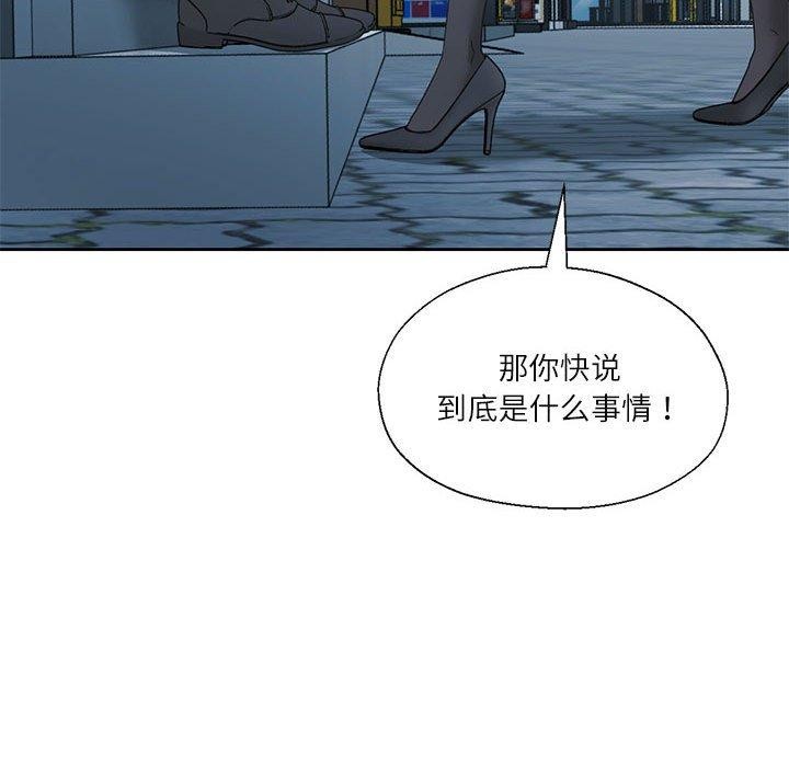 我的傻瓜男友 第11話 韩漫图片113