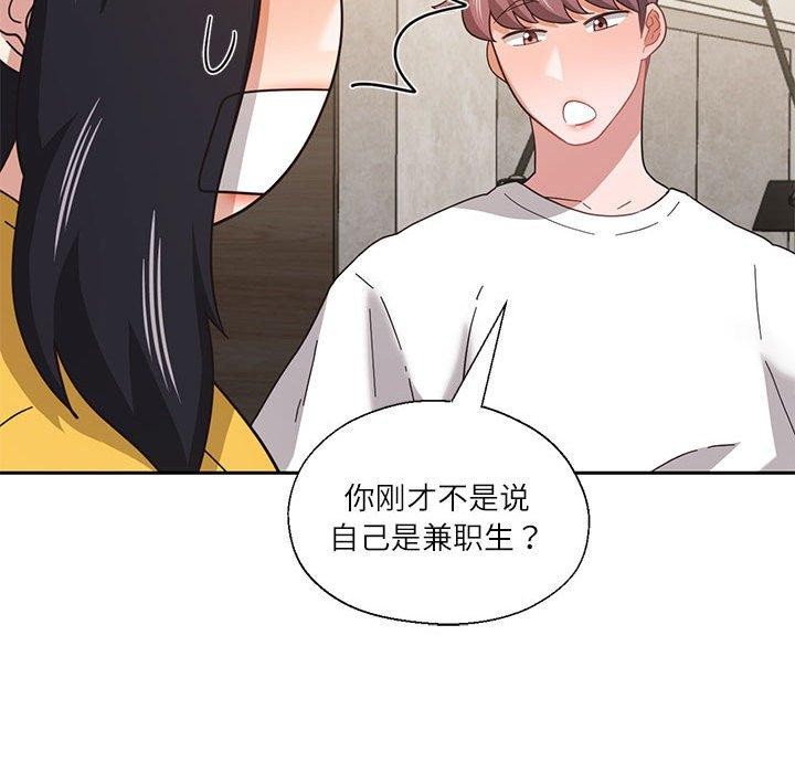 我的傻瓜男友 第11話 韩漫图片67