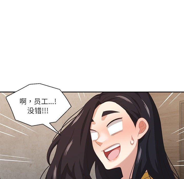 我的傻瓜男友 第11話 韩漫图片43