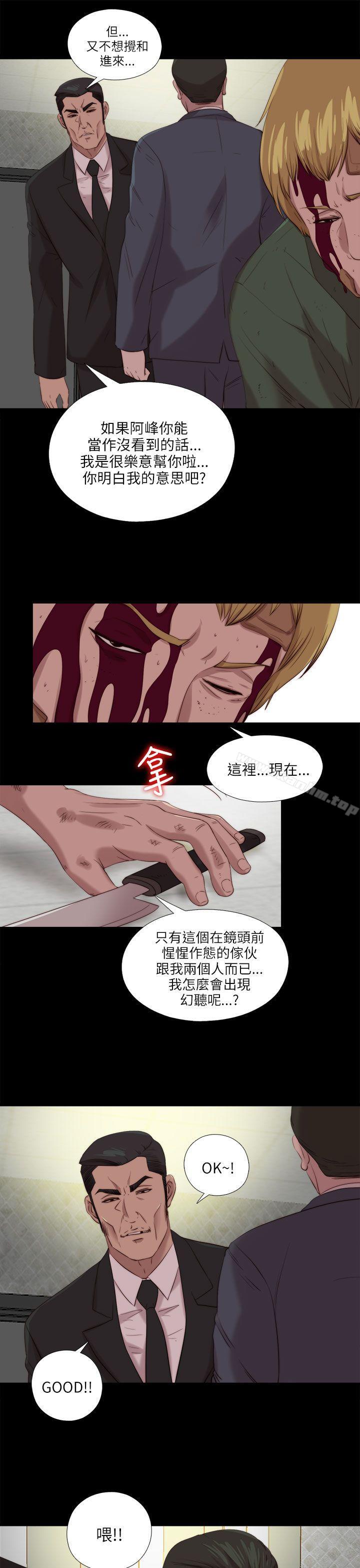 我的大叔漫画 免费阅读 第118话 21.jpg