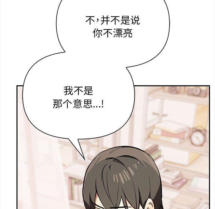 韩漫H漫画 其实我很喜欢你  - 点击阅读 第50话 149