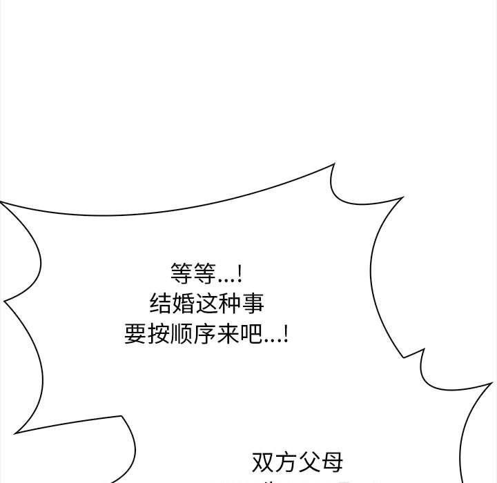 韩漫H漫画 其实我很喜欢你  - 点击阅读 第50话 157