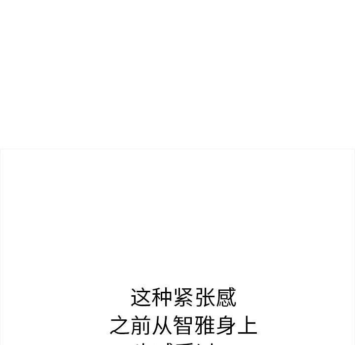 韩漫H漫画 其实我很喜欢你  - 点击阅读 第50话 118