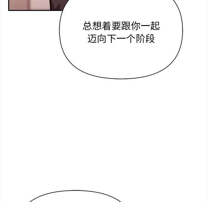 韩漫H漫画 其实我很喜欢你  - 点击阅读 第50话 189