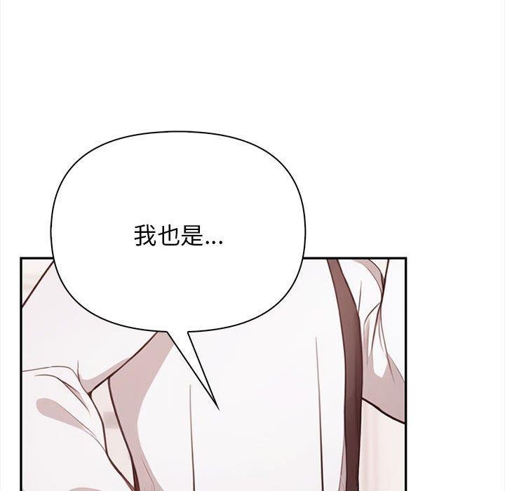 韩漫H漫画 其实我很喜欢你  - 点击阅读 第50话 187