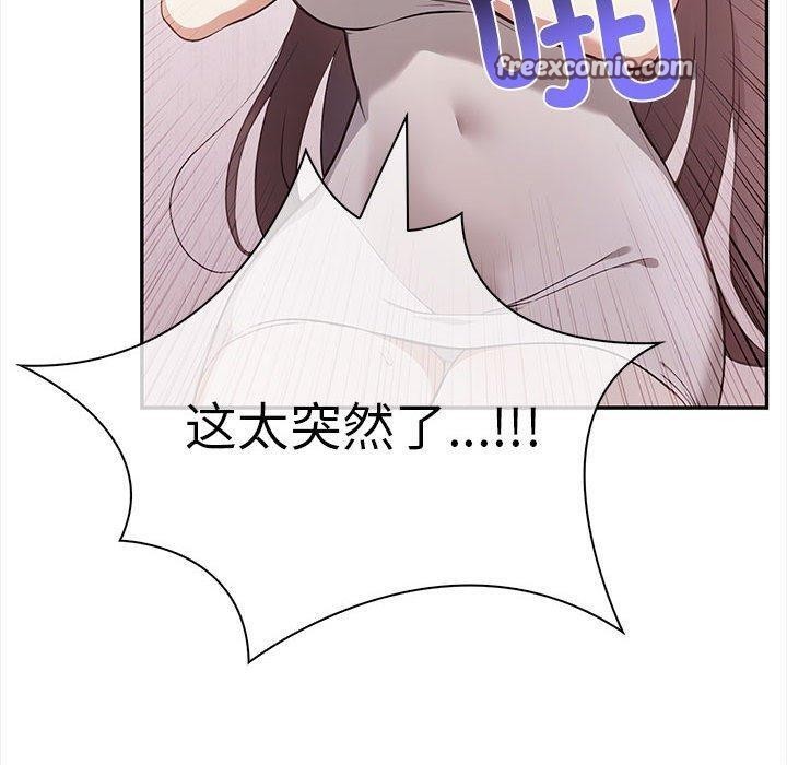 韩漫H漫画 其实我很喜欢你  - 点击阅读 第50话 210