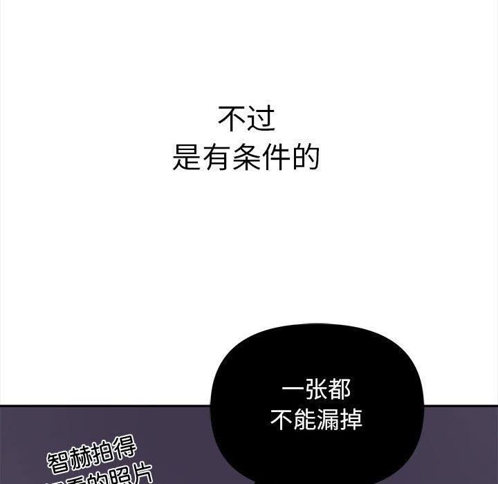 韩漫H漫画 其实我很喜欢你  - 点击阅读 第50话 58