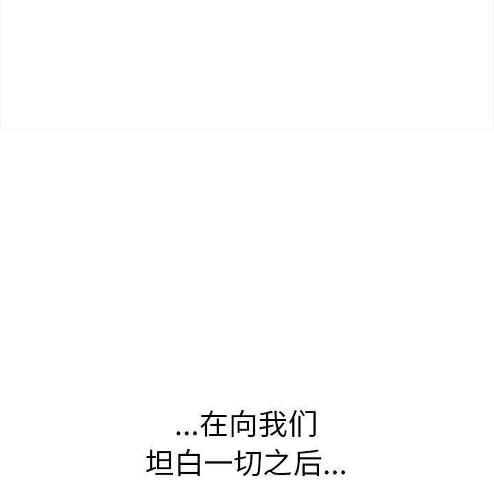 韩漫H漫画 其实我很喜欢你  - 点击阅读 第50话 61